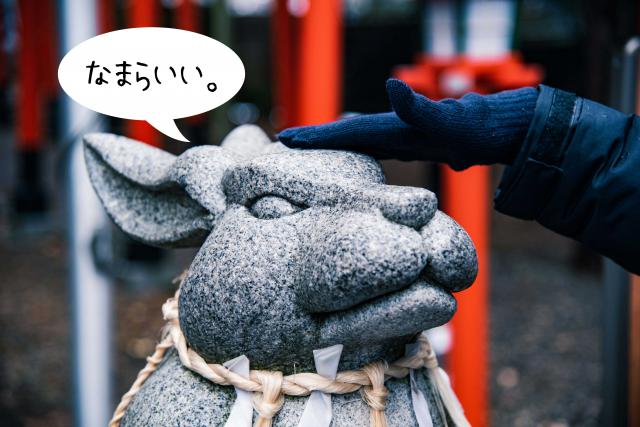 【函館】湯倉神社のえぞみくじ「イカすおみくじ」で大吉出してきた。